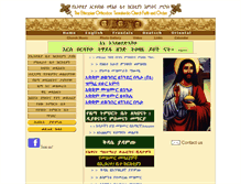 Tablet Screenshot of ethiopianorthodox.org